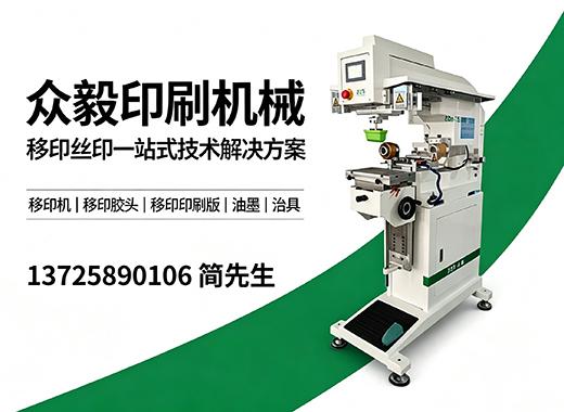 众毅印刷机械肇庆线上分站
